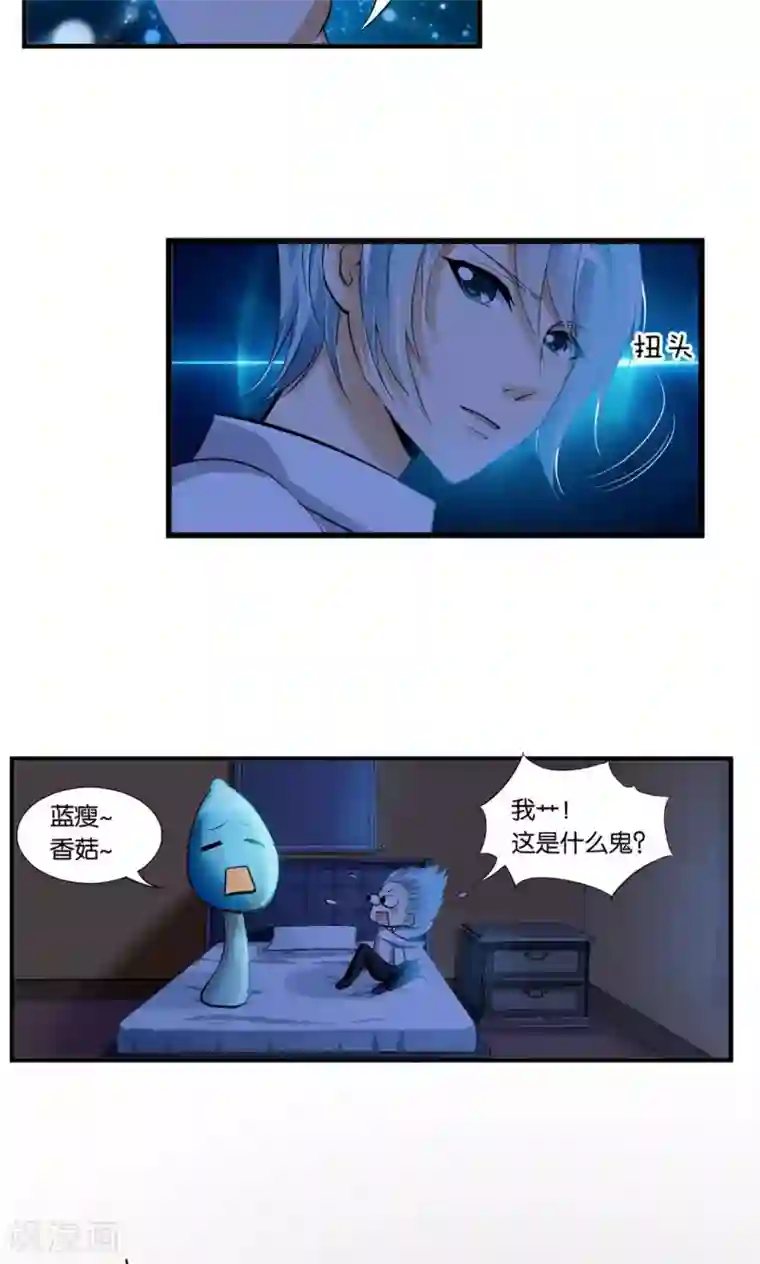 熊孩子和他的狼族朋友第25话