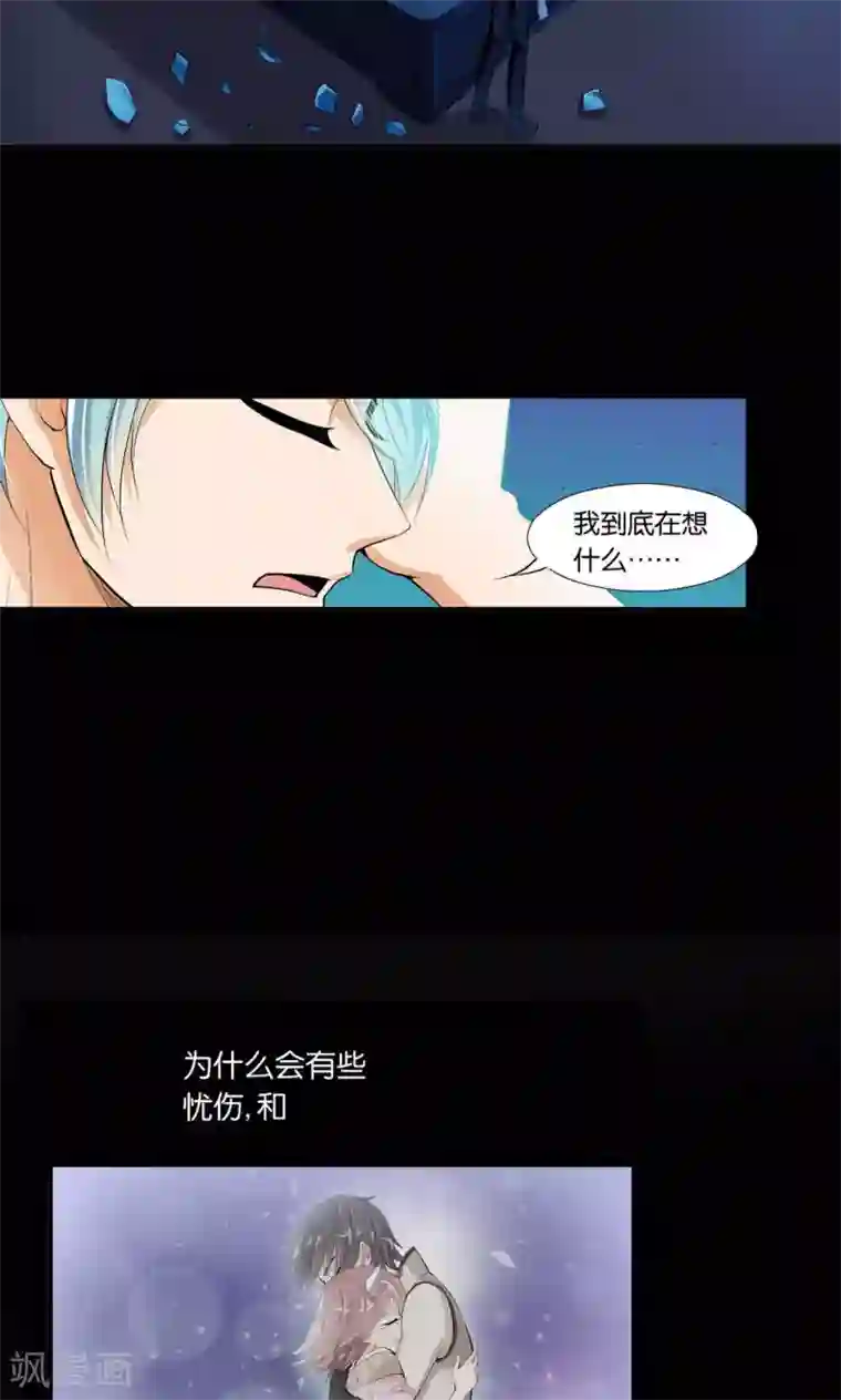 熊孩子和他的狼族朋友第25话