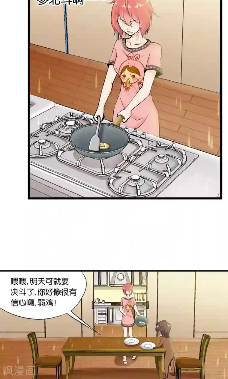 熊孩子和他的狼族朋友第25话