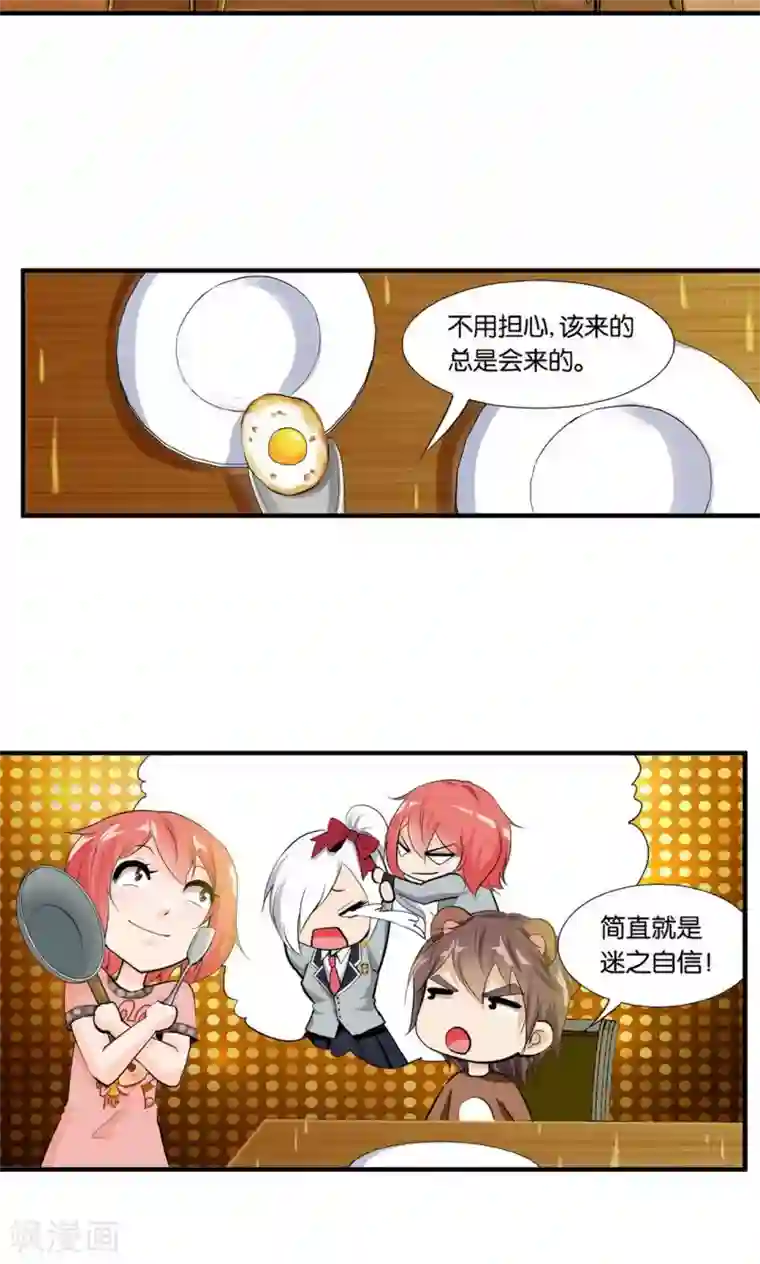 熊孩子和他的狼族朋友第25话