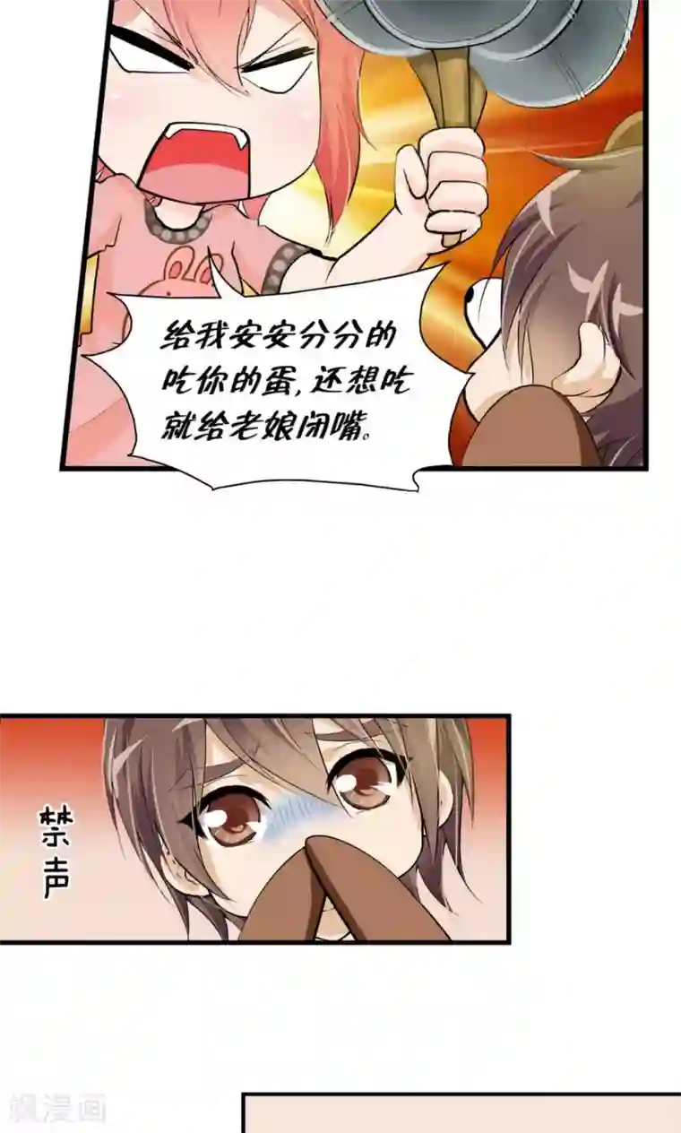 熊孩子和他的狼族朋友第25话