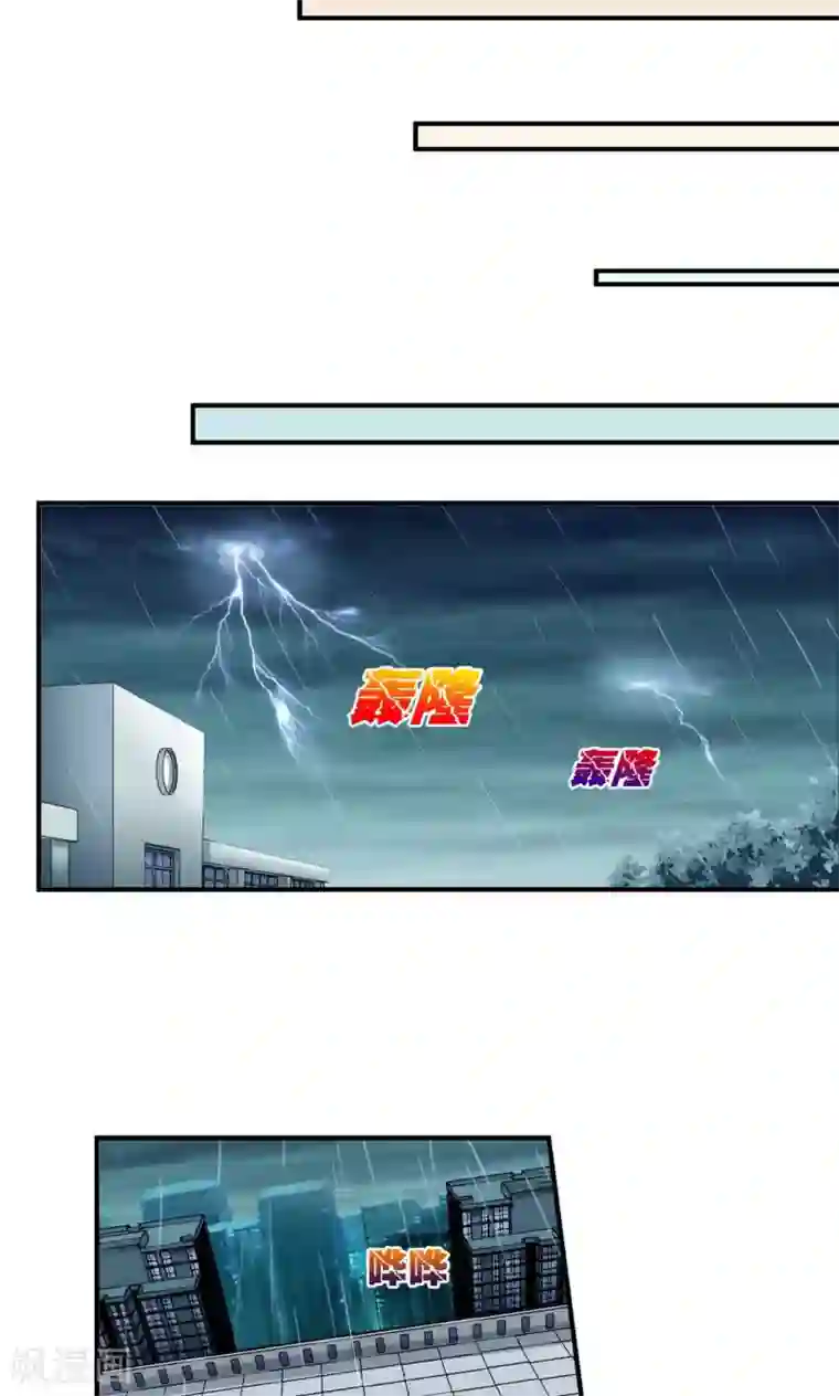 熊孩子和他的狼族朋友第25话