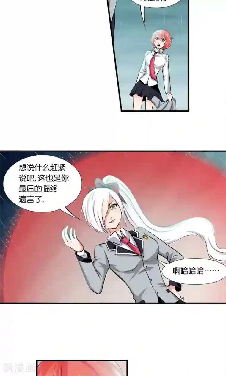 熊孩子和他的狼族朋友第25话