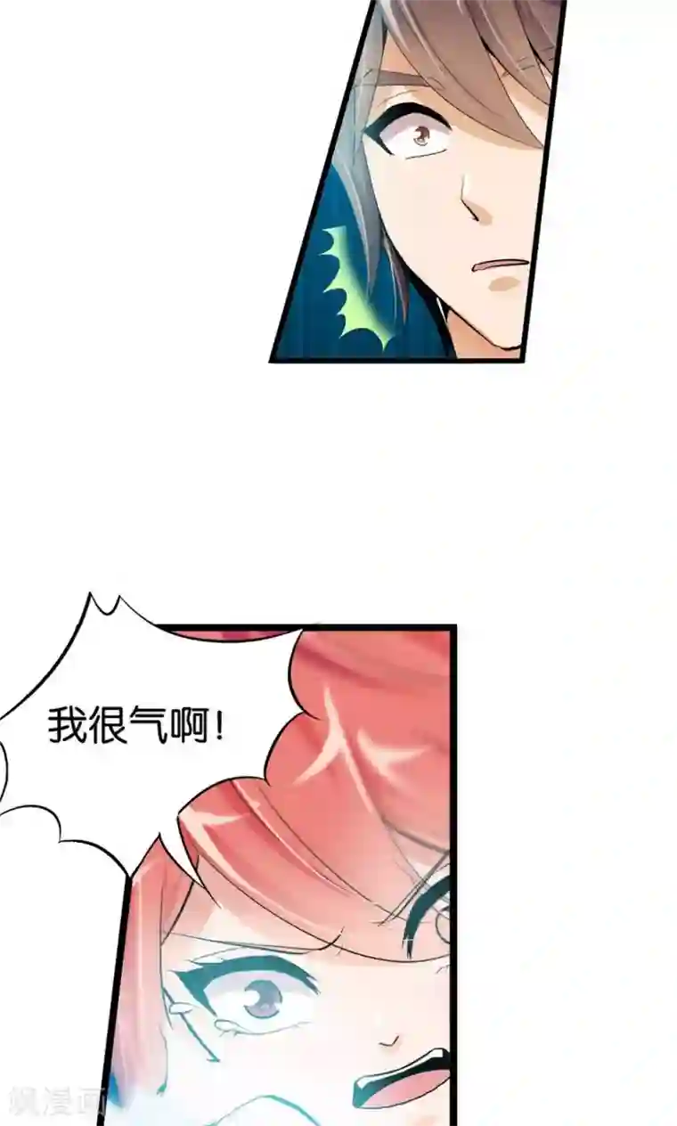 熊孩子和他的狼族朋友第25话