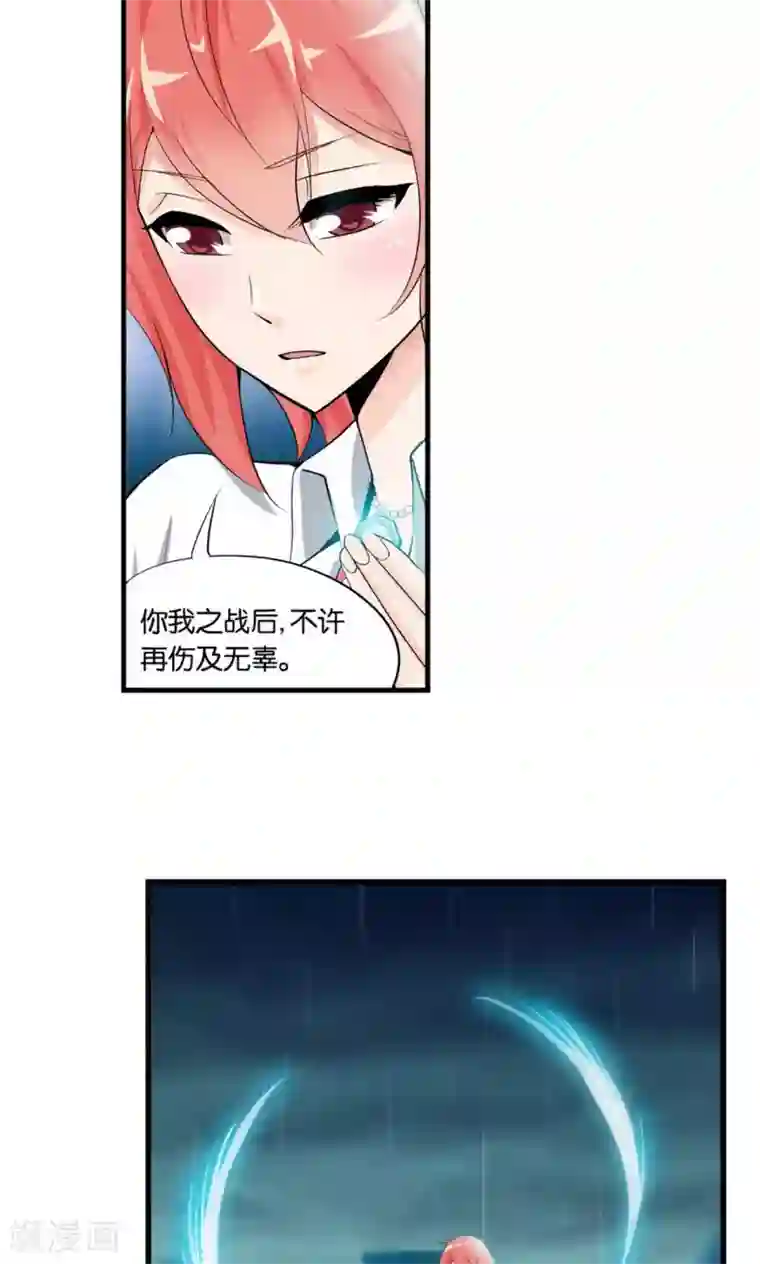 熊孩子和他的狼族朋友第25话