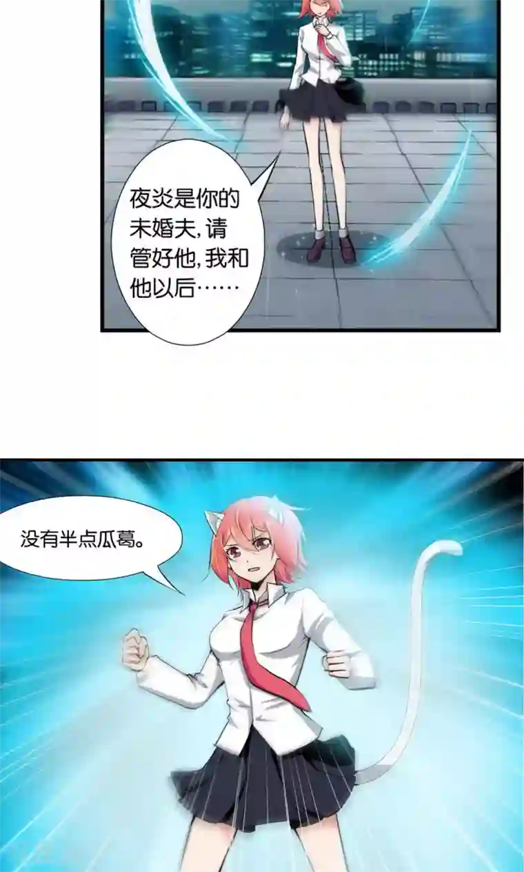 熊孩子和他的狼族朋友第25话