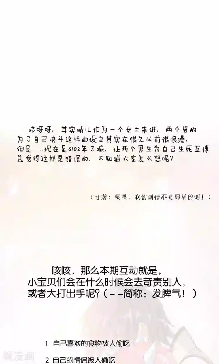 熊孩子和他的狼族朋友第25话