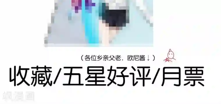 熊孩子和他的狼族朋友第25话