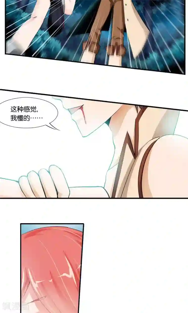 熊孩子和他的狼族朋友第25话