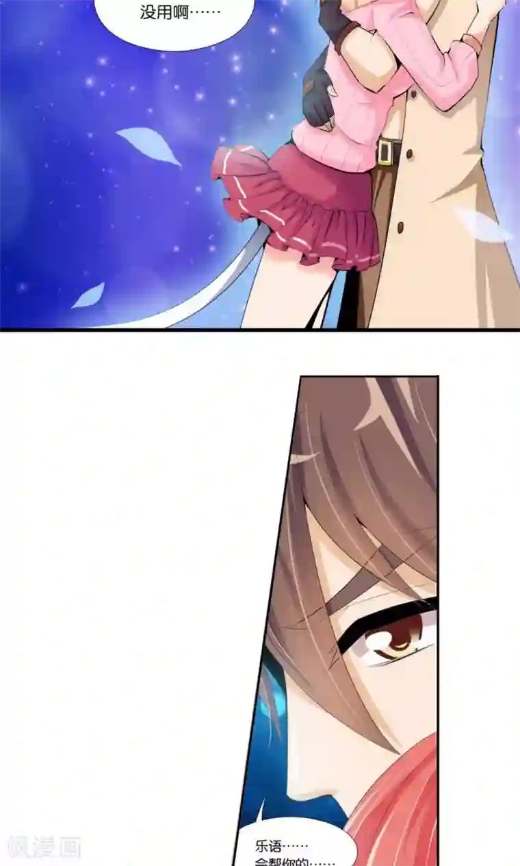 熊孩子和他的狼族朋友第25话