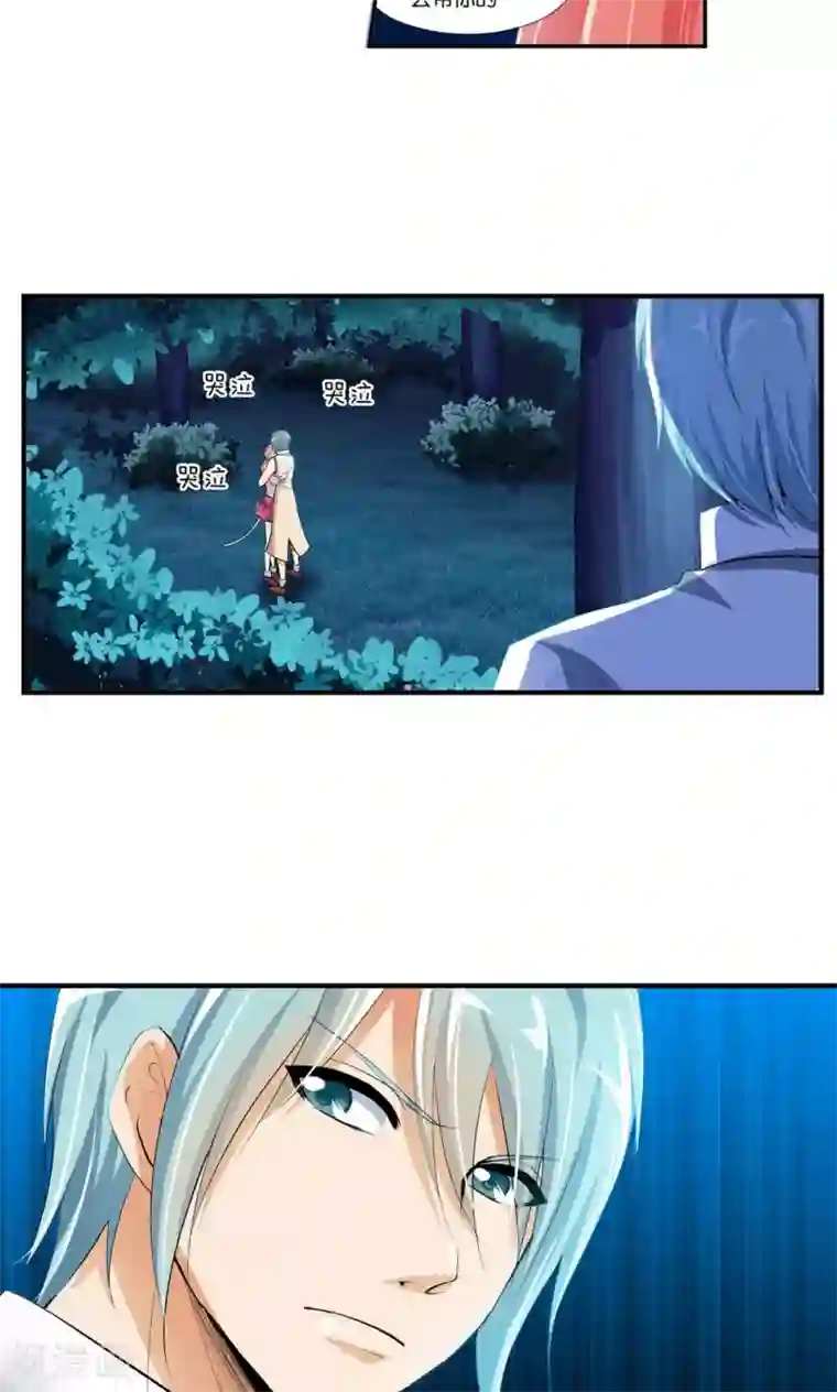 熊孩子和他的狼族朋友第25话