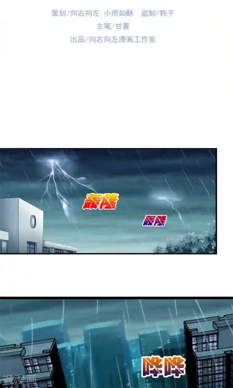 熊孩子和他的狼族朋友第26话