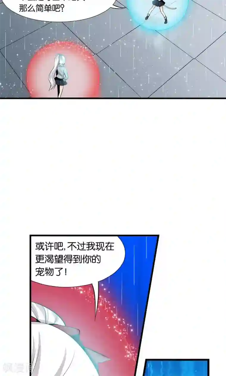 1分10秒 杨幂是真的吗第26话