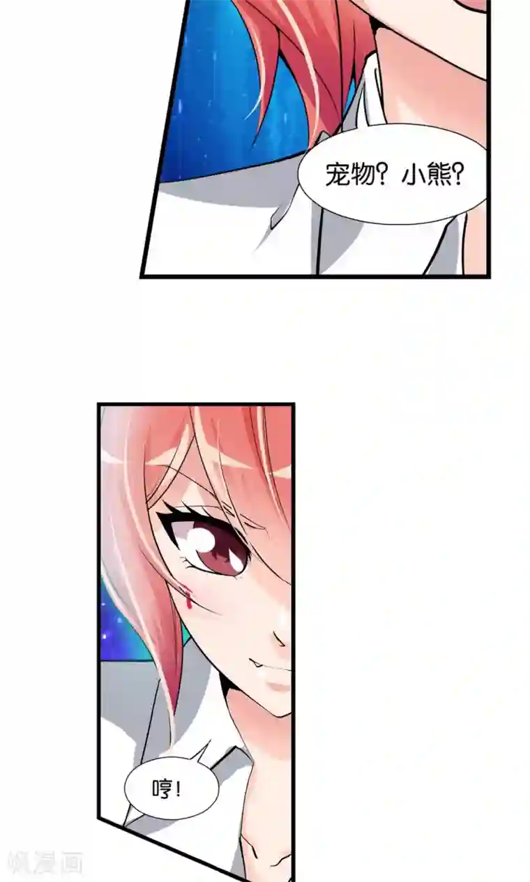 1分10秒 杨幂是真的吗第26话