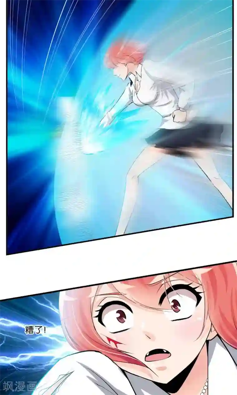 熊孩子和他的狼族朋友第26话