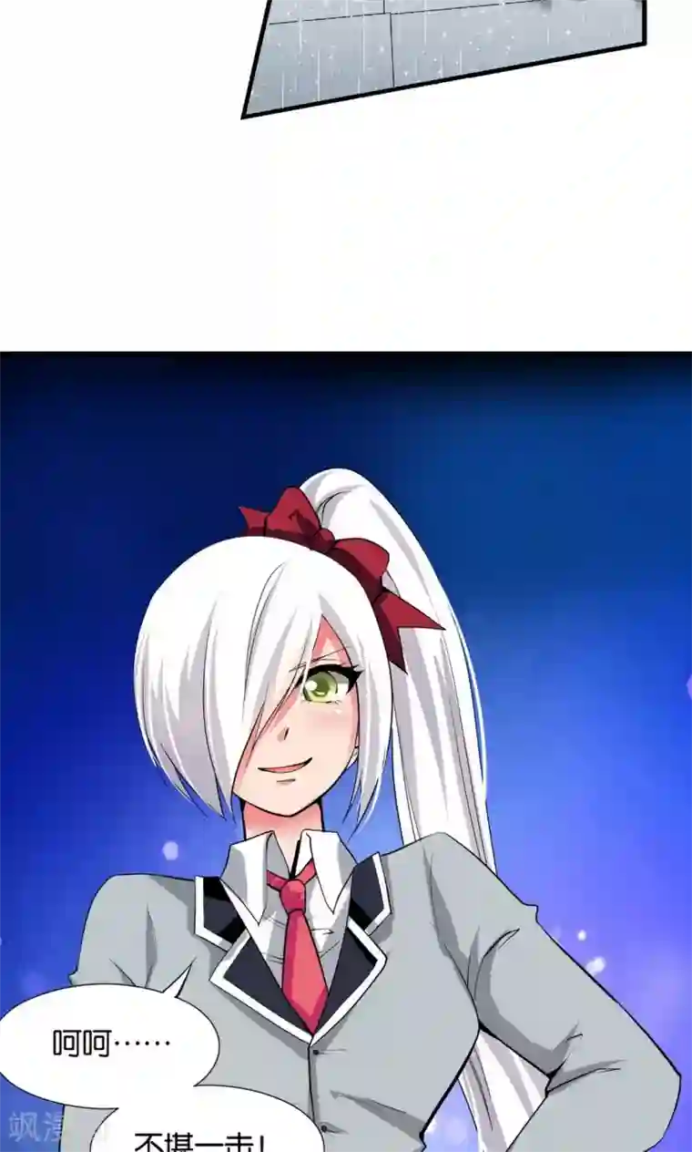 熊孩子和他的狼族朋友第26话