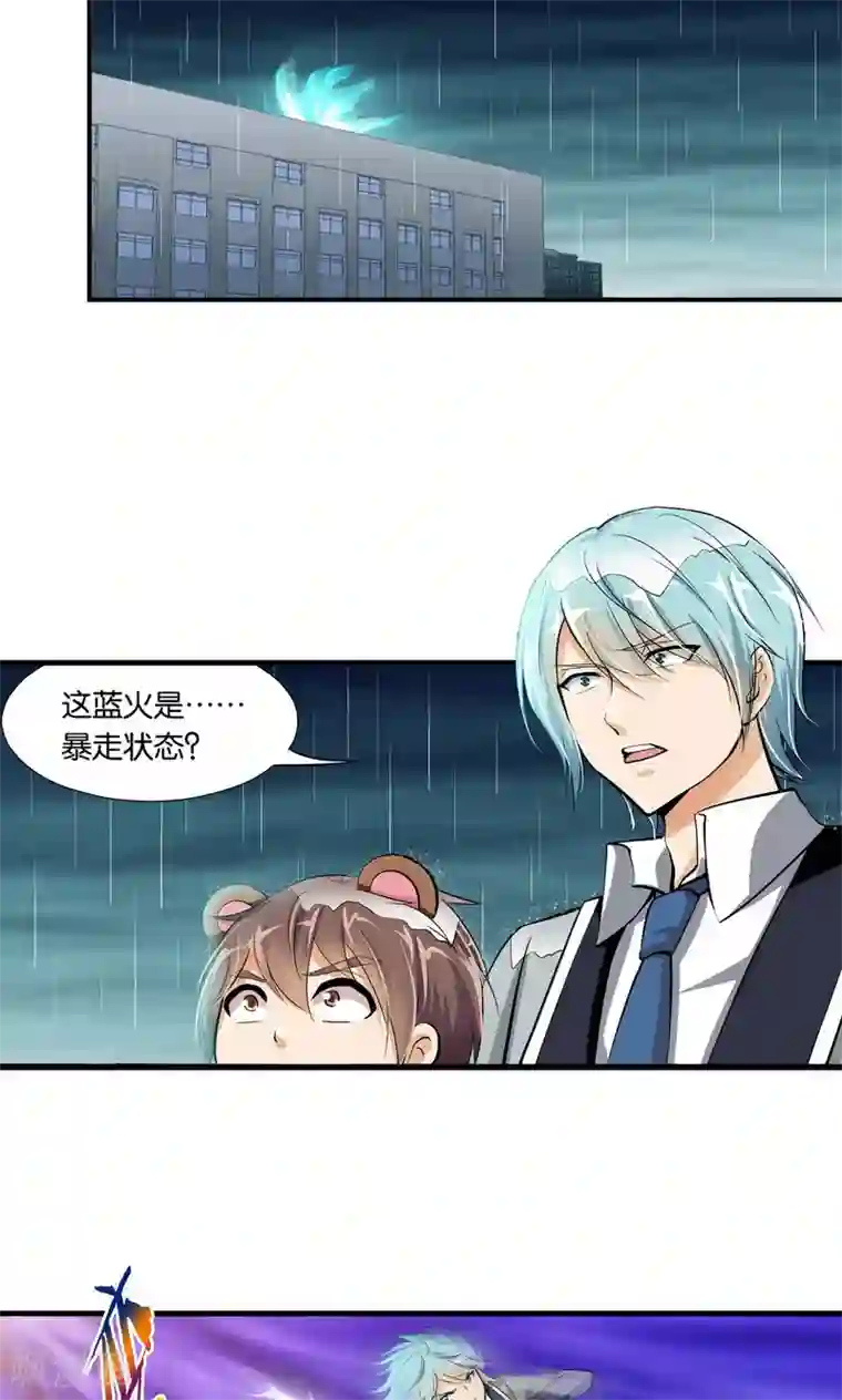 熊孩子和他的狼族朋友第26话