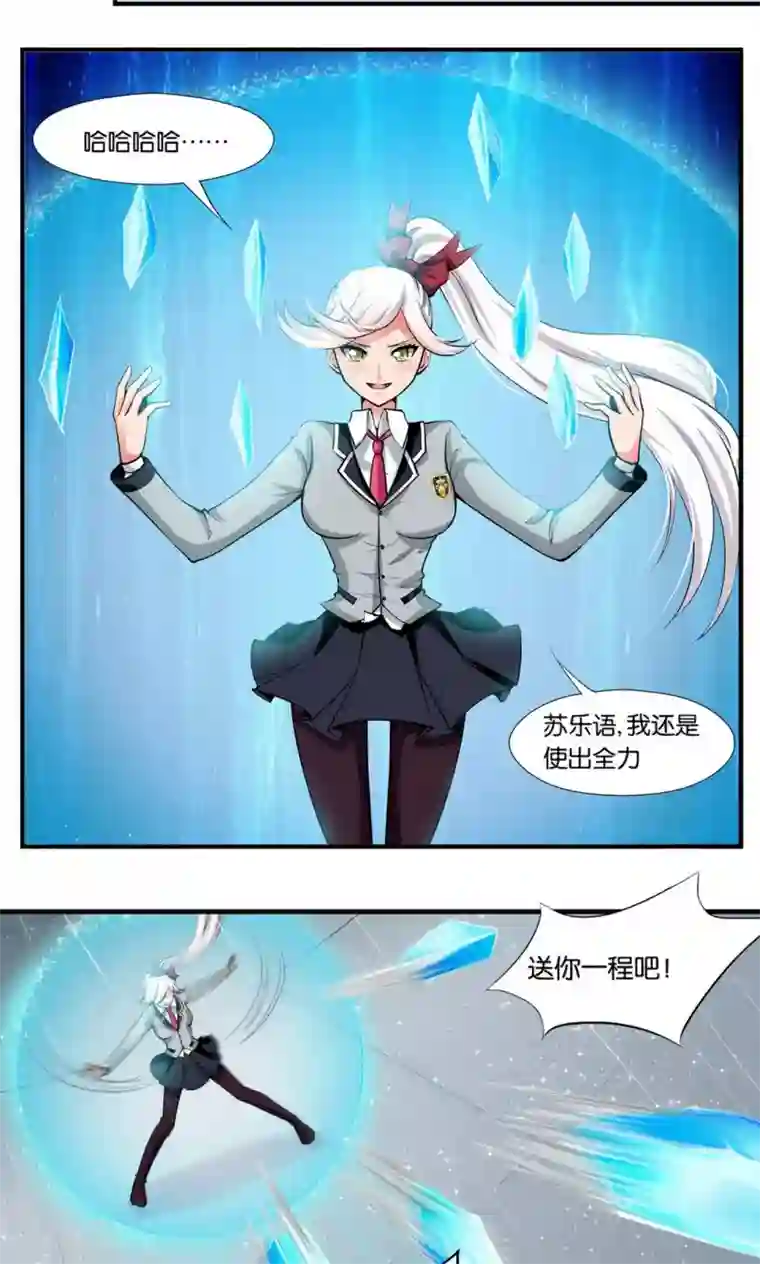 熊孩子和他的狼族朋友第26话