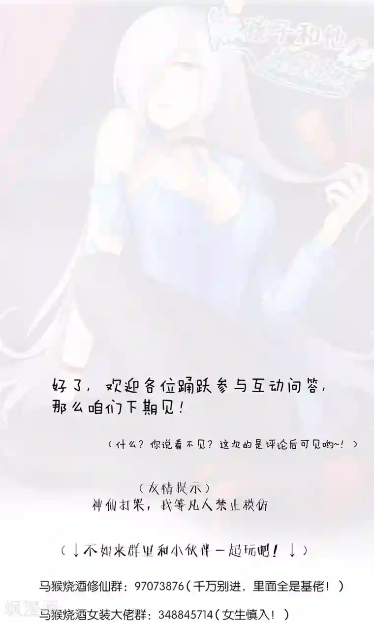 1分10秒 杨幂是真的吗第26话