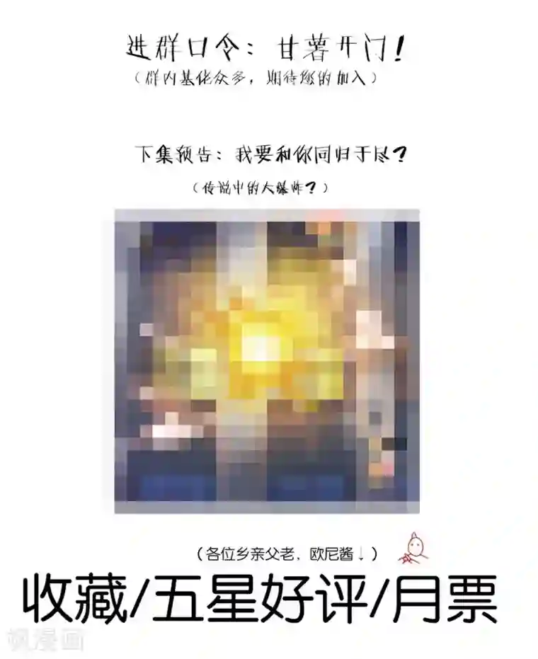 熊孩子和他的狼族朋友第26话