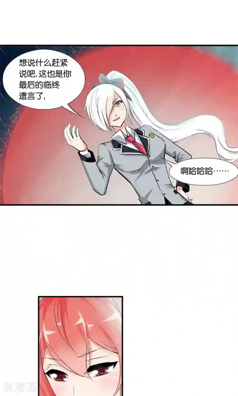 1分10秒 杨幂是真的吗第26话