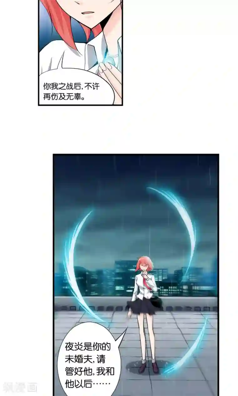 熊孩子和他的狼族朋友第26话