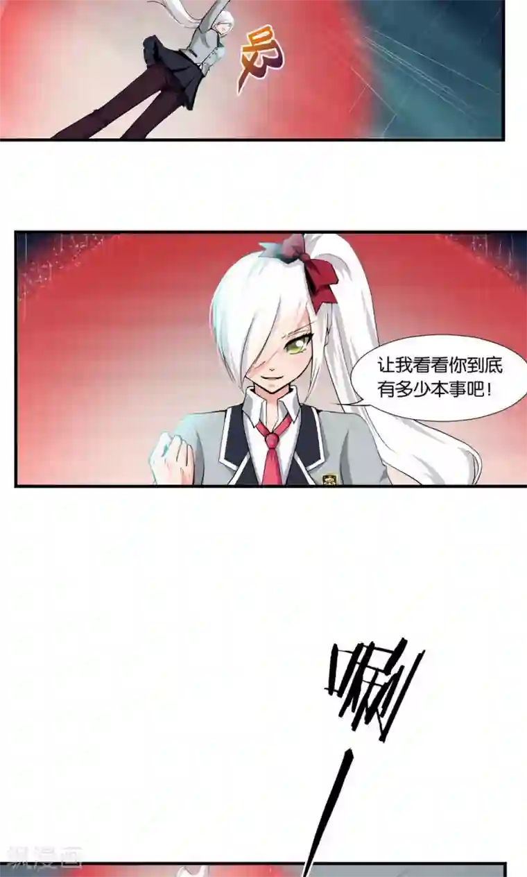 熊孩子和他的狼族朋友第26话