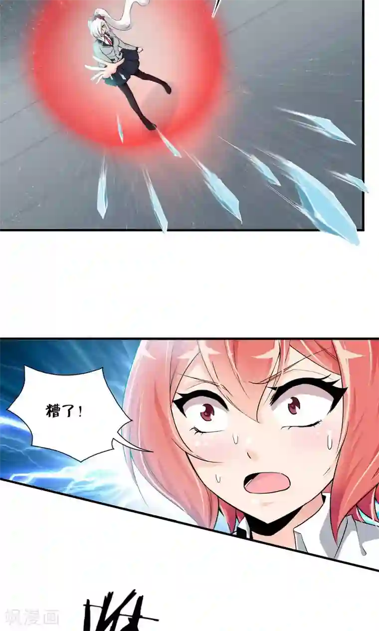 熊孩子和他的狼族朋友第26话