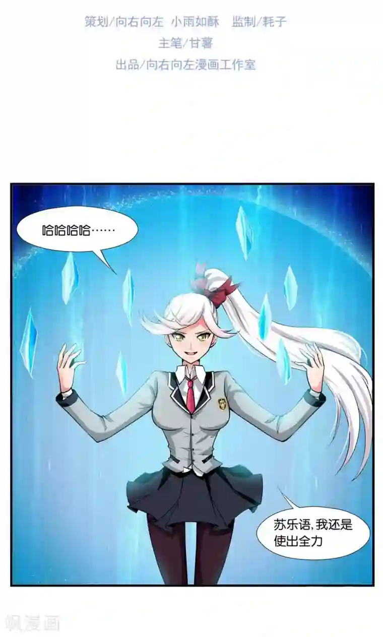 熊孩子和他的狼族朋友第27话