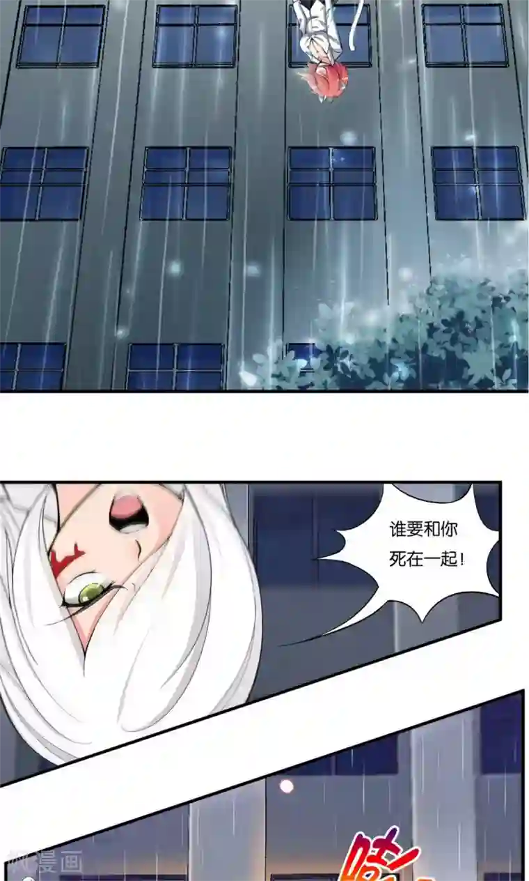 熊孩子和他的狼族朋友第27话