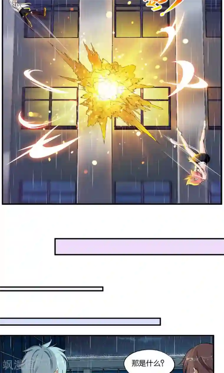 熊孩子和他的狼族朋友第27话