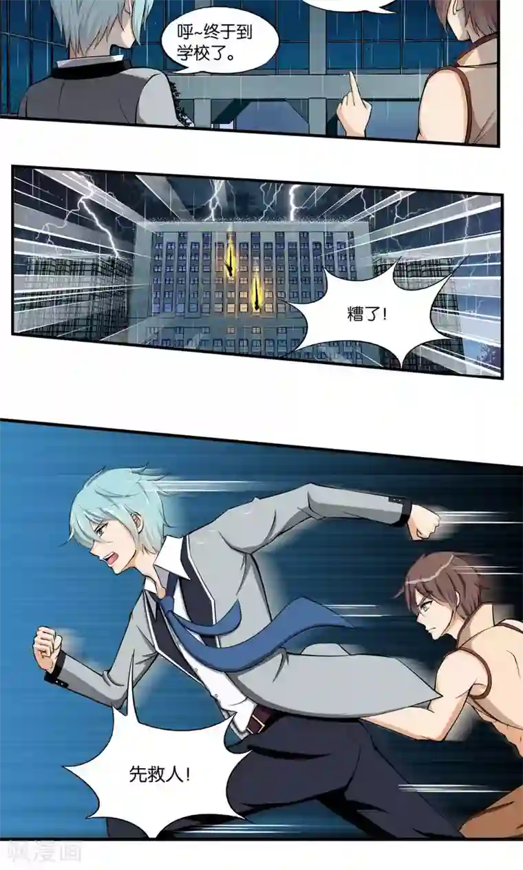 熊孩子和他的狼族朋友第27话