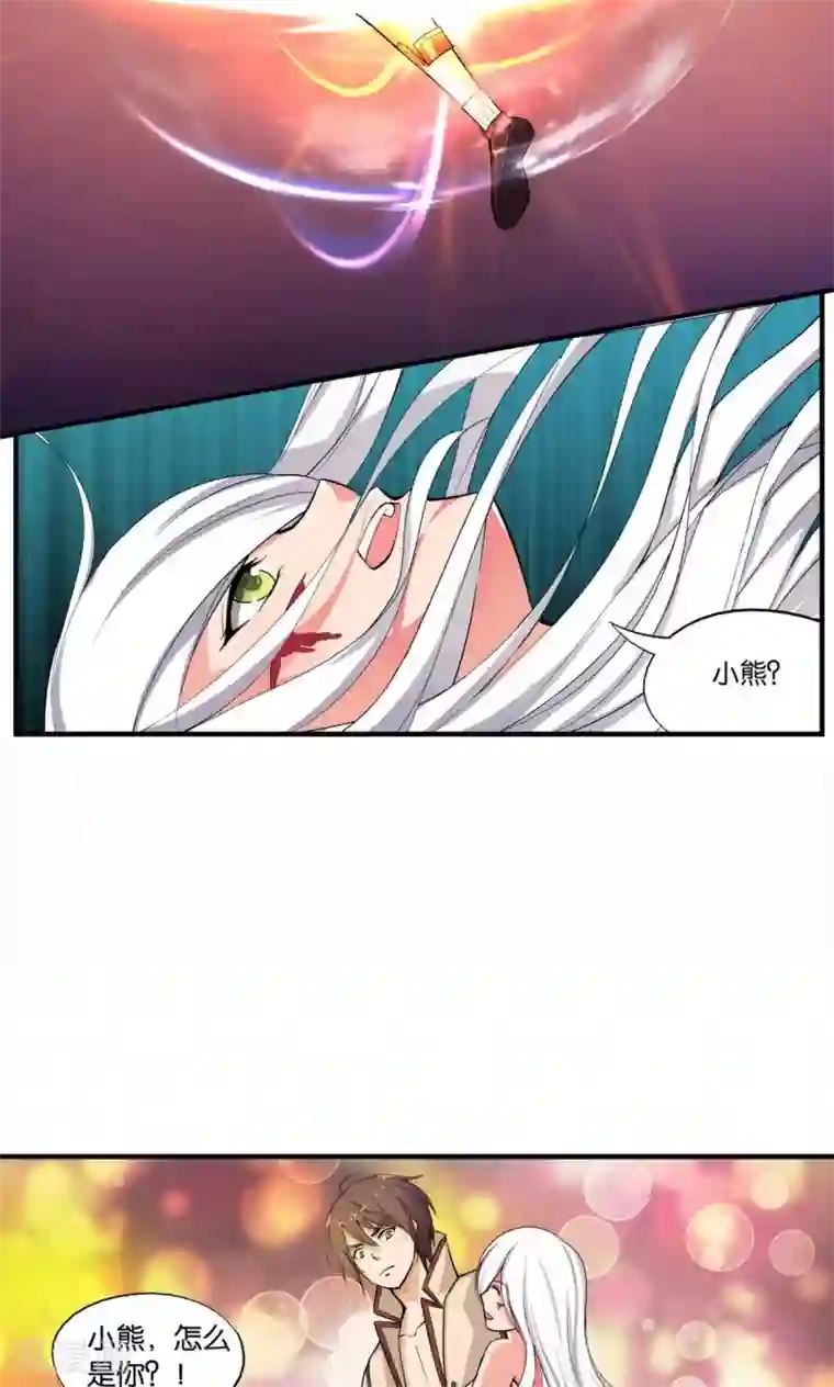 熊孩子和他的狼族朋友第27话