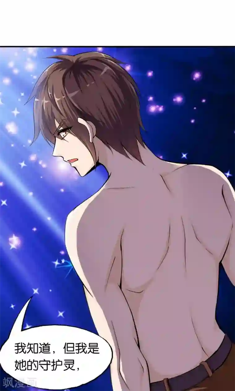 熊孩子和他的狼族朋友第27话