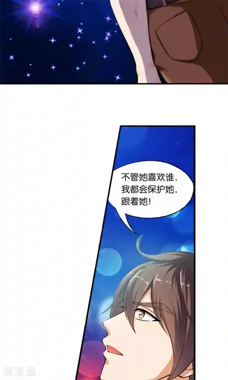 熊孩子和他的狼族朋友第27话