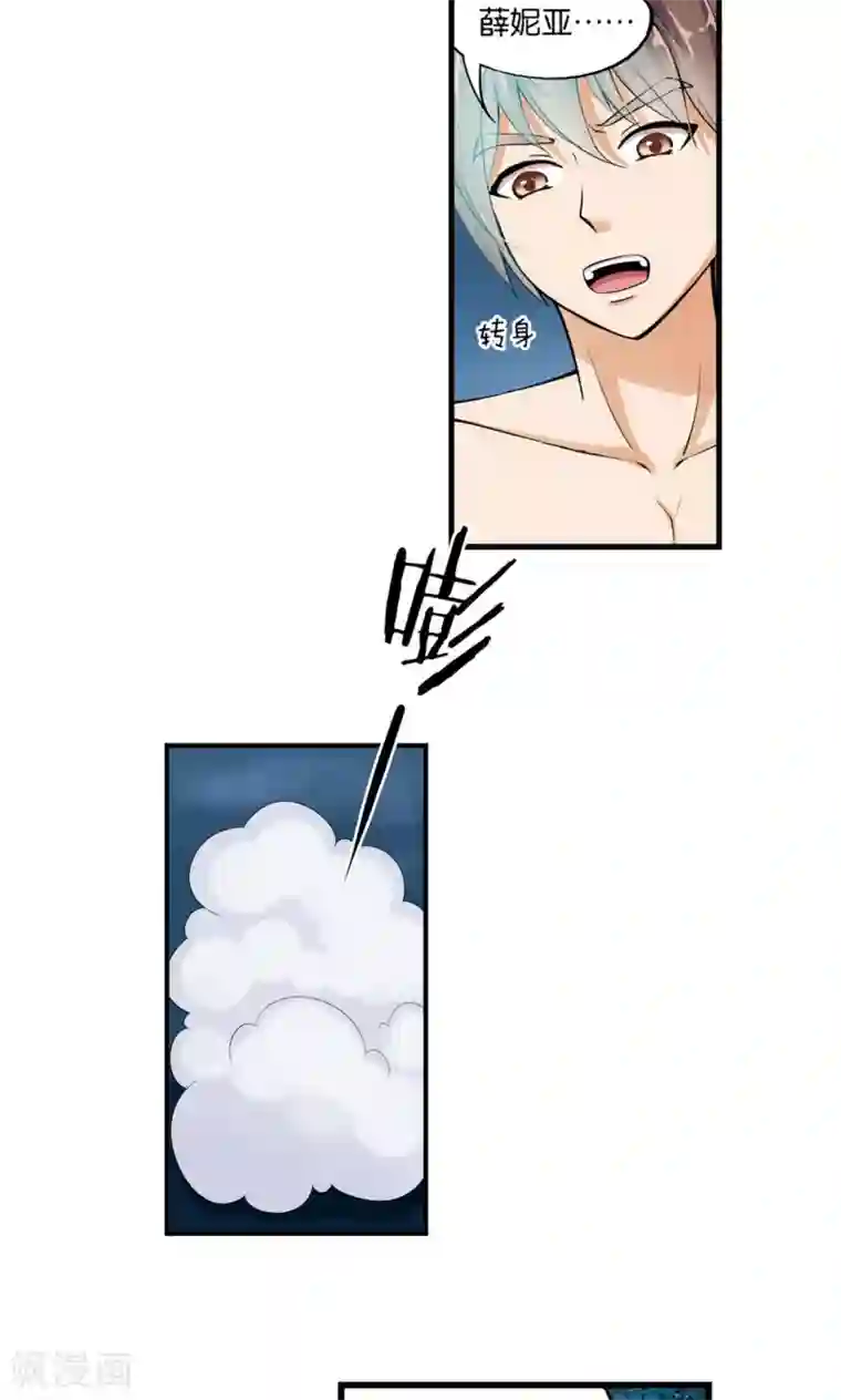 熊孩子和他的狼族朋友第27话