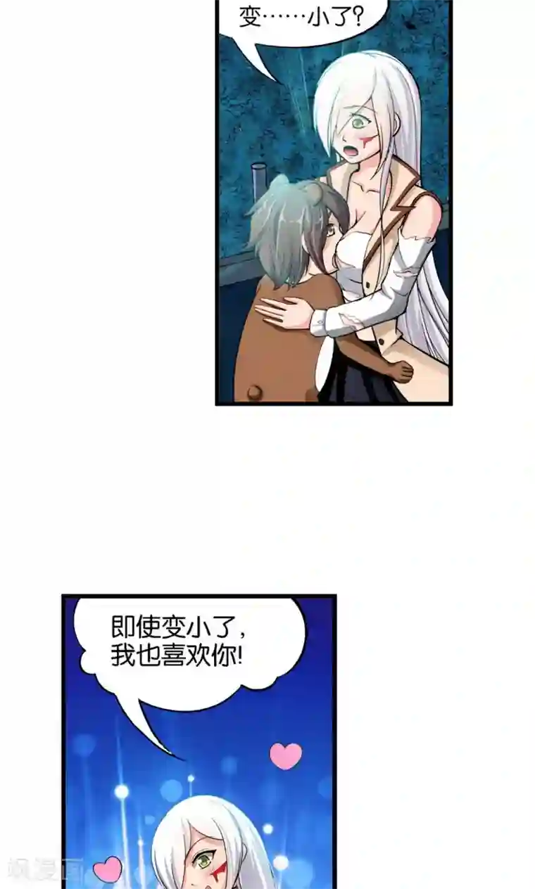 熊孩子和他的狼族朋友第27话