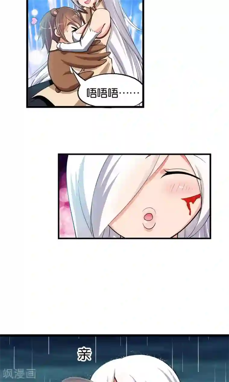 熊孩子和他的狼族朋友第27话