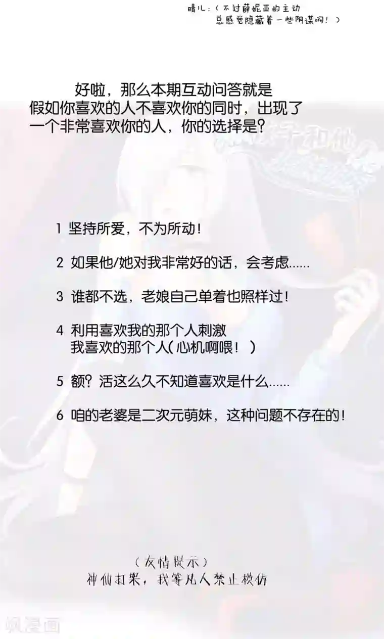 熊孩子和他的狼族朋友第27话