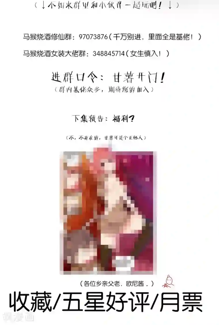 熊孩子和他的狼族朋友第27话