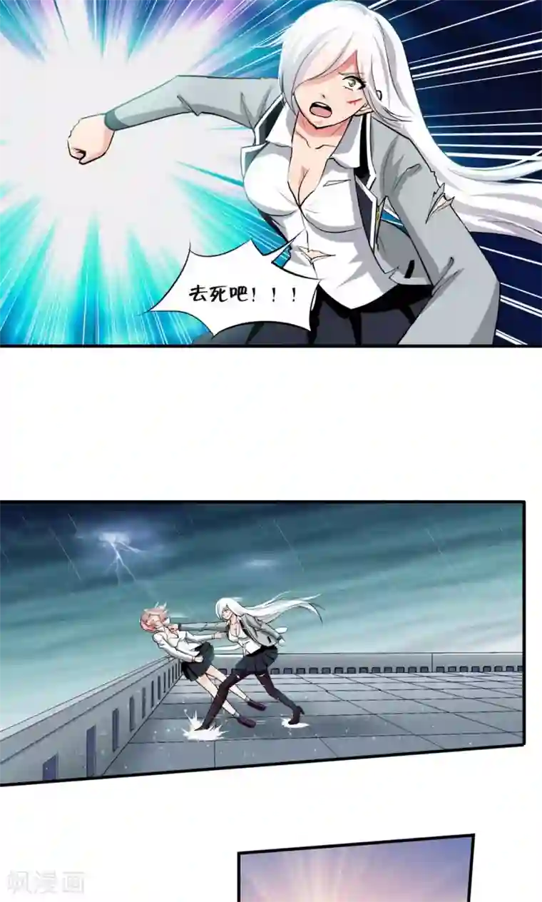 熊孩子和他的狼族朋友第27话