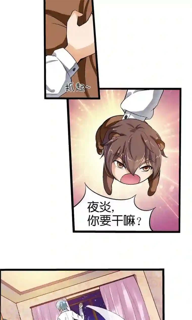 熊孩子和他的狼族朋友第28话