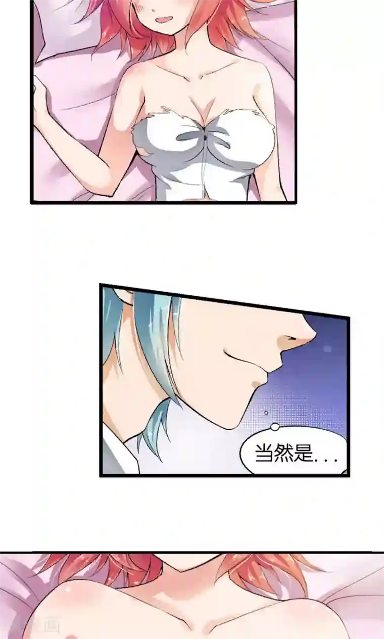 熊孩子和他的狼族朋友第28话