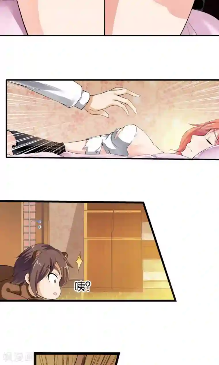 熊孩子和他的狼族朋友第28话