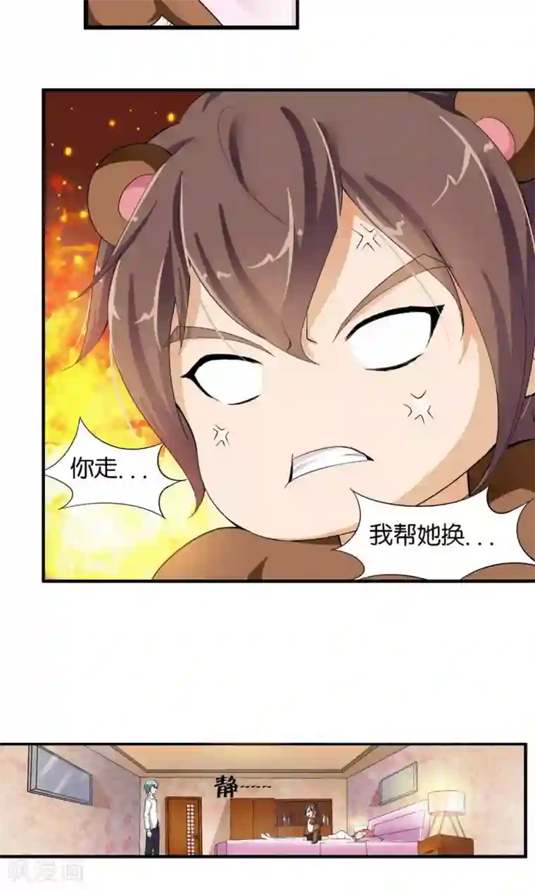 熊孩子和他的狼族朋友第28话