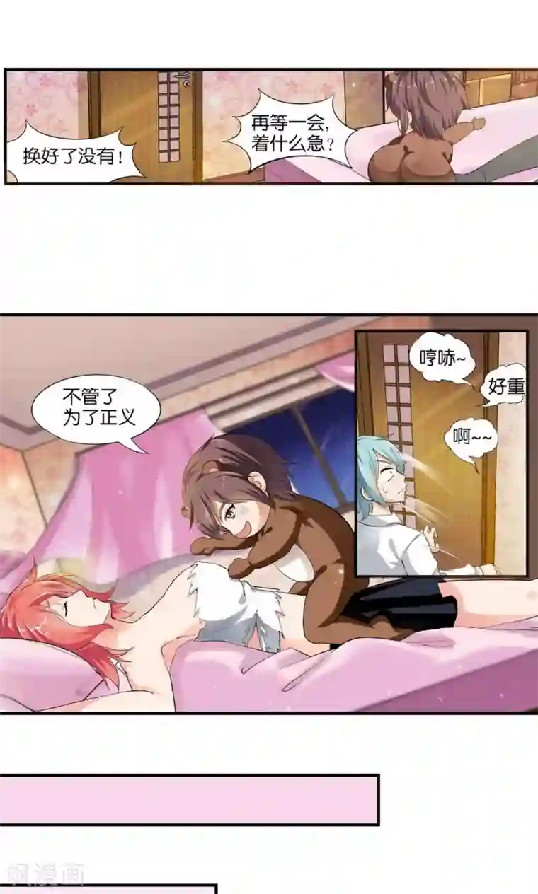 熊孩子和他的狼族朋友第28话