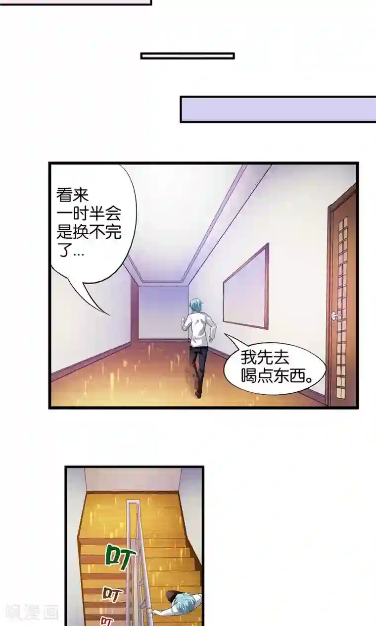 熊孩子和他的狼族朋友第28话