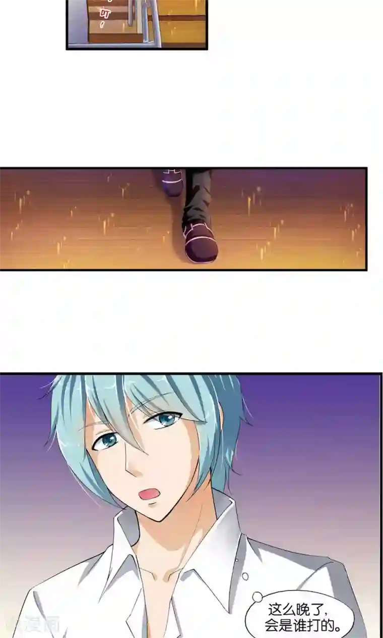 熊孩子和他的狼族朋友第28话