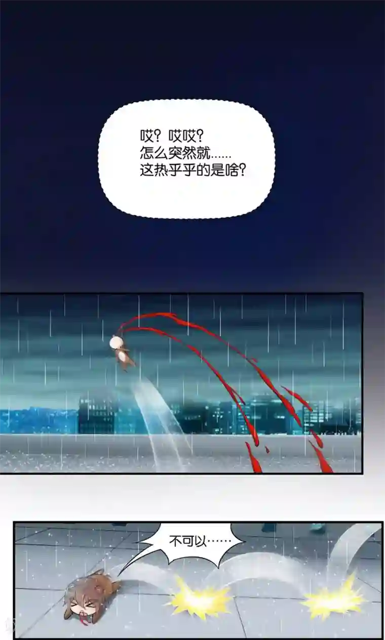 熊孩子和他的狼族朋友第28话