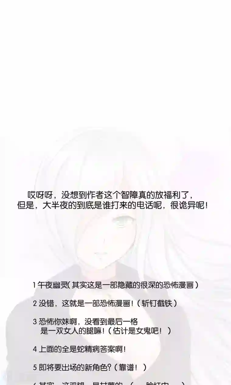 熊孩子和他的狼族朋友第28话